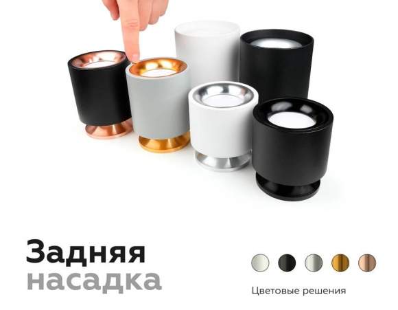Насадка передняя для корпуса светильника с диаметром отверстия D70mm Ambrella light Diy Spot N7011