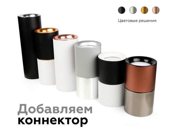 Насадка передняя для корпуса светильника с диаметром отверстия D70mm Ambrella light Diy Spot N7011