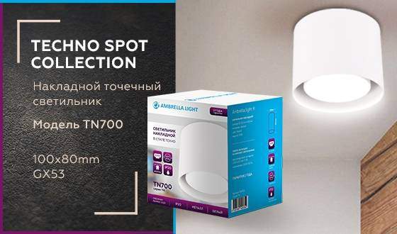 Накладной точечный светодиодный светильник Ambrella light Techno spot TN700 Накладной точечный светодиодный светильник Ambrella light Techno spot TN700