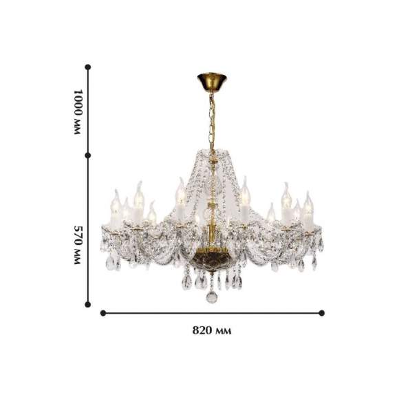 Люстра с лампочками Favourite Monreal 1735-12P+Lamps