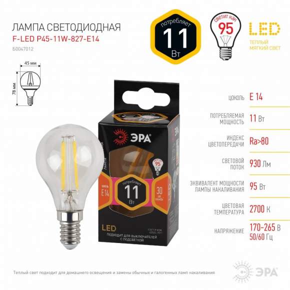 Филаментная светодиодная лампа Е14 11W 2700К (теплый) Эра F-LED P45-11w-827-E14 (Б0047012) Филаментная светодиодная лампа Е14 11W 2700К (теплый) Эра F-LED P45-11w-827-E14 (Б0047012)