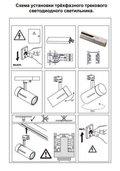 Трехфазный LED светильник 30W 4000К для трека Novotech Dep 358596