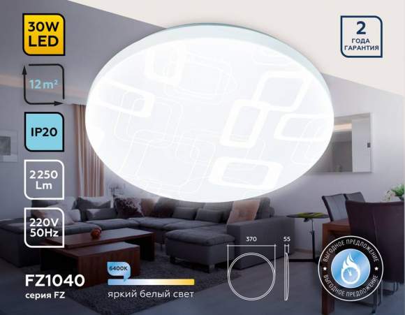 Потолочный светильник Ambrella light Air FZ1040