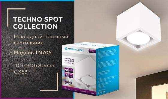 Накладной точечный светодиодный светильник Ambrella light Techno spot TN705 Накладной точечный светодиодный светильник Ambrella light Techno spot TN705
