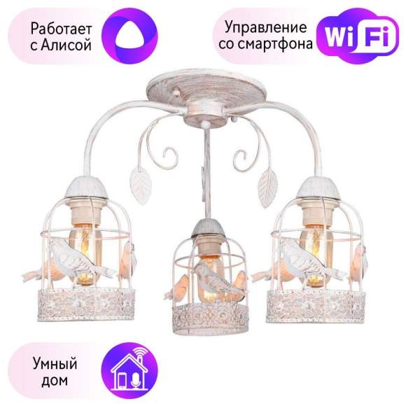 Потолочная люстра Arte Lamp Cincia с поддержкой Алиса A5090PL-3WG-A