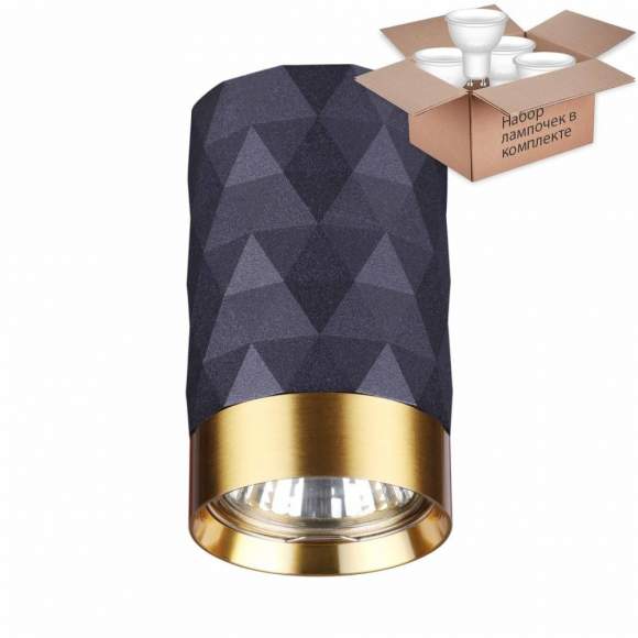 Светильник с лампочкой Odeon Light Ad Astrum 4287/1C+Lamps Gu10