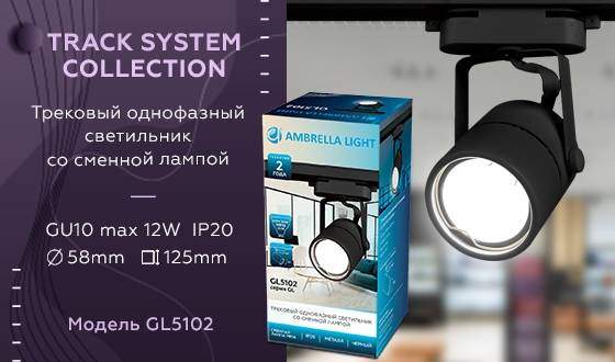 Однофазный светильник для трека Ambrella light Track System GL5102 BK Однофазный светильник для трека Ambrella light Track System GL5102 BK