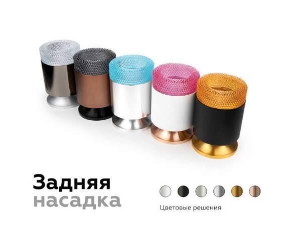 Насадка передняя для корпуса светильника D70mm Ambrella light Diy Spot N7192 Насадка передняя для корпуса светильника D70mm Ambrella light Diy Spot N7192