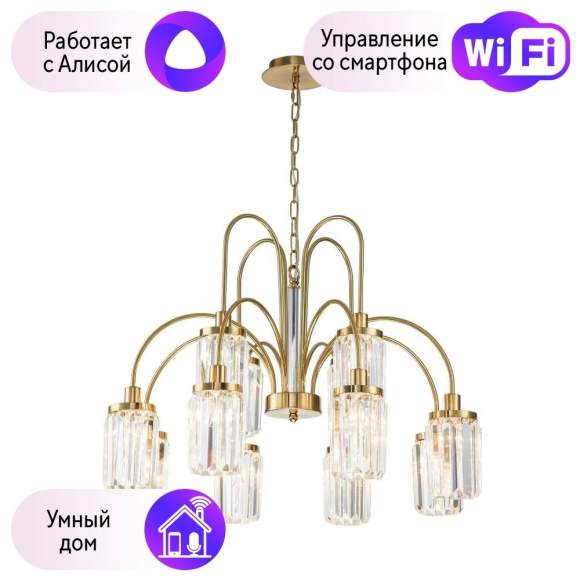 Подвесная люстра Favourite Duke с поддержкой Алиса 2969-12P-A Подвесная люстра Favourite Duke с поддержкой Алиса 2969-12P-A