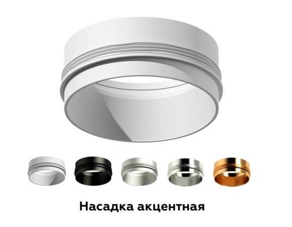 Насадка передняя для корпуса светильника с диаметром отверстия D60mm Ambrella light Diy Spot N6123 Насадка передняя для корпуса светильника с диаметром отверстия D60mm Ambrella light Diy Spot N6123