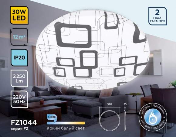 Потолочный светильник Ambrella light Air FZ1044