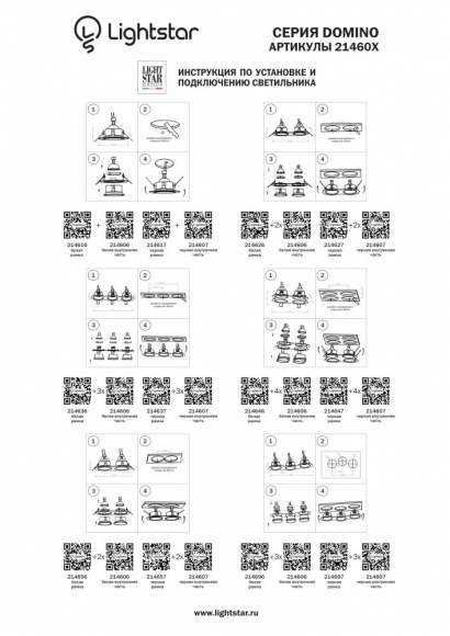 214607 Встраиваемый точечный светильник Lightstar Domino Round