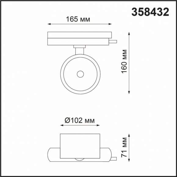 Однофазный LED светильник 20W 4000К для трека Port Novotech 358432 Однофазный LED светильник 20W 4000К для трека Port Novotech 358432