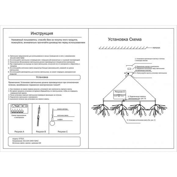 Подвесная светодиодная люстра Ветта Kink Light 07521-162,33