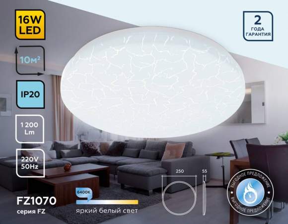 Потолочный светильник Ambrella light Air FZ1070