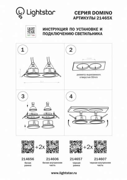 214656 Рамка для двух встраиваемых светильников Lightstar Double Round серии Domino 214656 Рамка для двух встраиваемых светильников Lightstar Double Round серии Domino