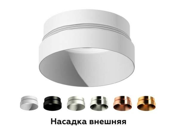 Насадка передняя для корпуса светильника с диаметром отверстия D60mm Ambrella light Diy Spot N6130 Насадка передняя для корпуса светильника с диаметром отверстия D60mm Ambrella light Diy Spot N6130