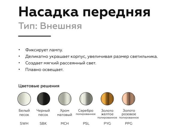 Насадка передняя для корпуса светильника с диаметром отверстия D60mm Ambrella light Diy Spot N6130 Насадка передняя для корпуса светильника с диаметром отверстия D60mm Ambrella light Diy Spot N6130