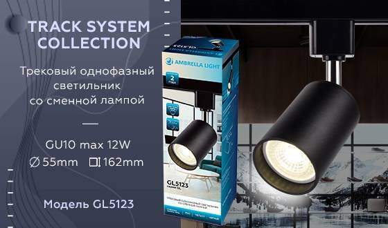 Однофазный светильник для трека Ambrella light Track System GL5123 BK Однофазный светильник для трека Ambrella light Track System GL5123 BK