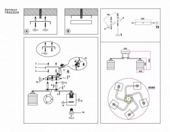 Потолочная люстра Ambrella light Traditional Modern TR303219 Потолочная люстра Ambrella light Traditional Modern TR303219