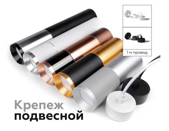 Корпус светильника накладной для насадок D60mm Ambrella light Diy Spot C6314 Корпус светильника накладной для насадок D60mm Ambrella light Diy Spot C6314