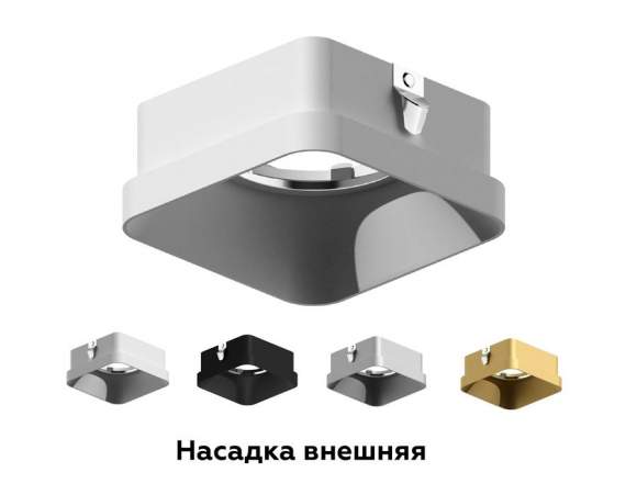 Насадка передняя для корпуса светильника с размером отверстия 70*70mm Ambrella light Diy Spot N7704 Насадка передняя для корпуса светильника с размером отверстия 70*70mm Ambrella light Diy Spot N7704