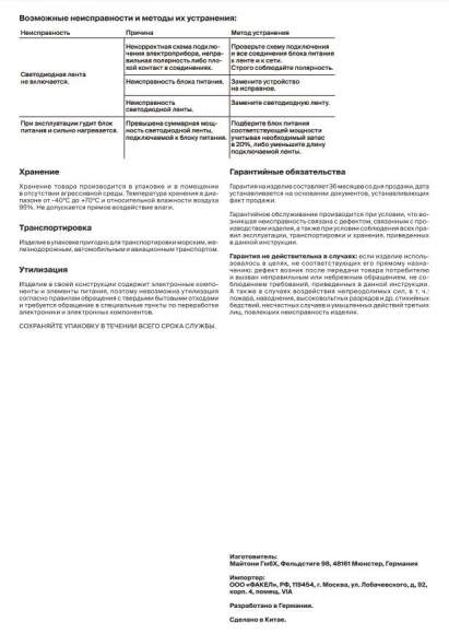 5м. Светодиодная лента теплого цвета 3000К, 9,6W, 12V, 120LED/m, IP20 Led strip Maytoni 10108