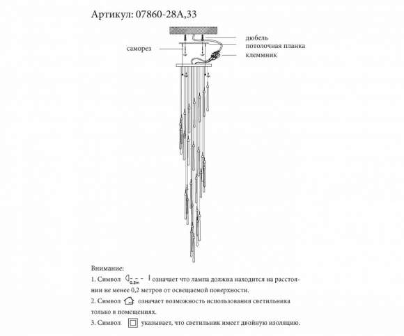 Подвесная светодиодная люстра Kink Light Асмер 07860-28A,02