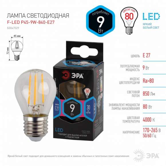 Филаментная светодиодная лампа Е27 9W 4000К (белый) Эра F-LED P45-9w-840-E27 (Б0047029)