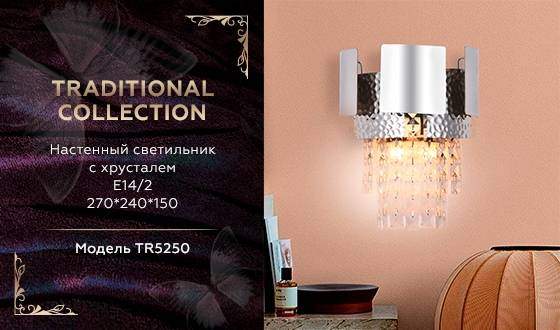 Настенный светильник Ambrella light Traditional TR5250 Настенный светильник Ambrella light Traditional TR5250