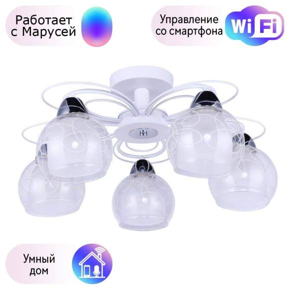 Потолочная люстра Arte Lamp с поддержкой Маруся A7585PL-5WH-М