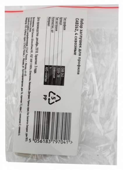 Набор заглушек для профиля CAB262, 4 сквозные ЭРА 1506-3B Б0039439 Набор заглушек для профиля CAB262, 4 сквозные ЭРА 1506-3B Б0039439