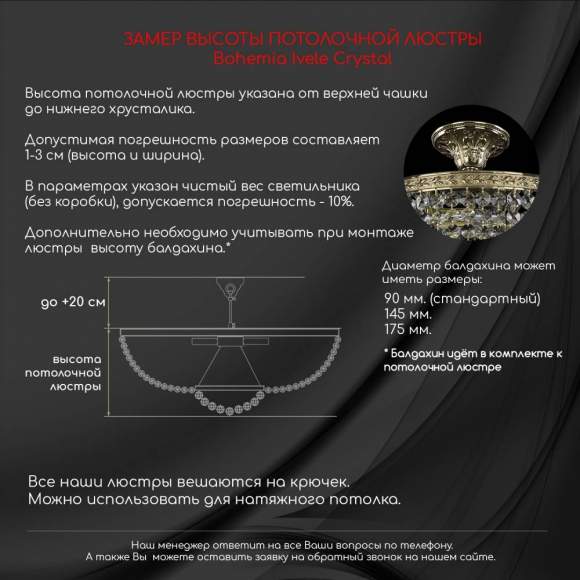 Люстра потолочная Bohemia Ivele Crystal 19322/20IV GW Люстра потолочная Bohemia Ivele Crystal 19322/20IV GW