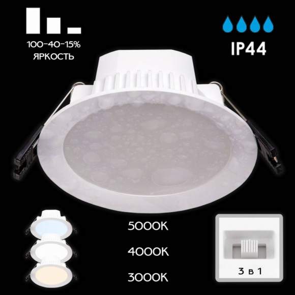 Встраиваемый влагозащищенный точечный светильник Citilux Акви CLD008110V Встраиваемый влагозащищенный точечный светильник Citilux Акви CLD008110V