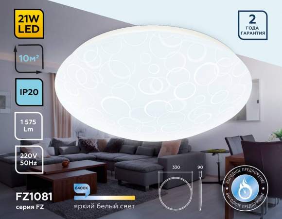 Потолочный светильник Ambrella light Air FZ1081 Потолочный светильник Ambrella light Air FZ1081