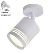 Спот  с лампочкой Favourite Darar 3065-1U+Lamps Gu10 Спот  с лампочкой Favourite Darar 3065-1U+Lamps Gu10