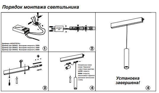 Трековый светильник 10W 4000К для магнитного шинопровода Shino Novotech 358465 Трековый светильник 10W 4000К для магнитного шинопровода Shino Novotech 358465