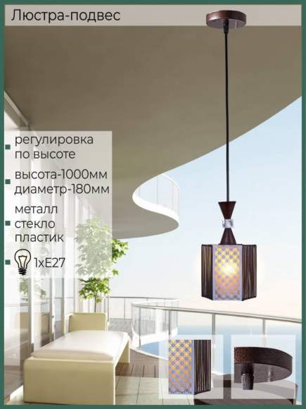 Подвесной светильник Reluce 03023 1408999