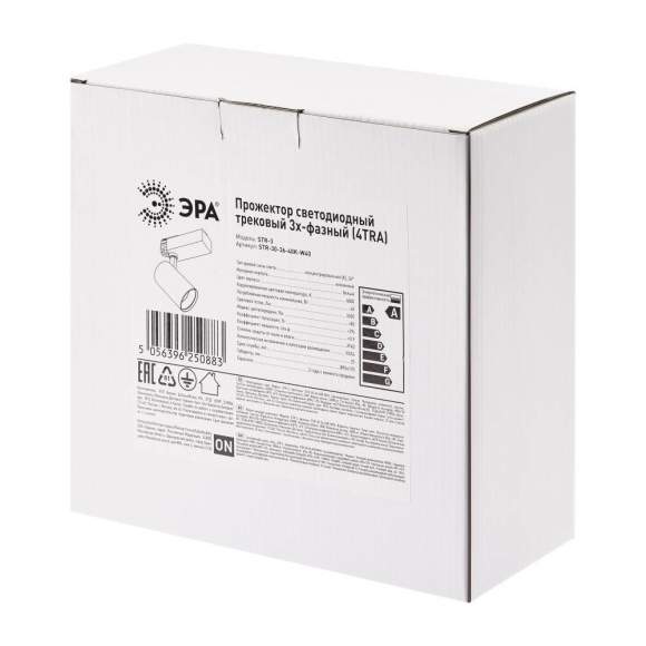 Трехфазный LED светильник 20W 4000К для трека Эра SТR-30-36-40K-W20 (Б0049752) Трехфазный LED светильник 20W 4000К для трека Эра SТR-30-36-40K-W20 (Б0049752)