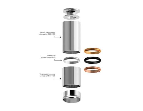Корпус светильника накладной для насадок D60mm Ambrella light Diy Spot C6343 Корпус светильника накладной для насадок D60mm Ambrella light Diy Spot C6343