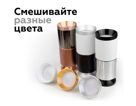 Корпус светильника накладной для насадок D60mm Ambrella light Diy Spot C6343 Корпус светильника накладной для насадок D60mm Ambrella light Diy Spot C6343