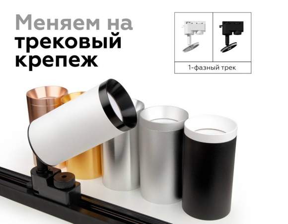 Корпус светильника накладной для насадок D60mm Ambrella light Diy Spot C6343 Корпус светильника накладной для насадок D60mm Ambrella light Diy Spot C6343