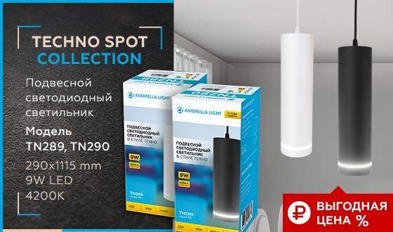 Подвесной точечный светодиодный светильник Ambrella light Techno spot TN289 Подвесной точечный светодиодный светильник Ambrella light Techno spot TN289