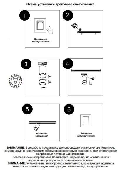 Однофазный светильник для трека Elina Novotech 370777 Однофазный светильник для трека Elina Novotech 370777