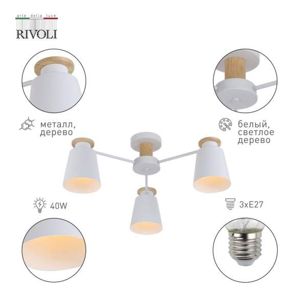 Потолочная люстра Rivoli Adna 9112-303 (Б0053435) Потолочная люстра Rivoli Adna 9112-303 (Б0053435)