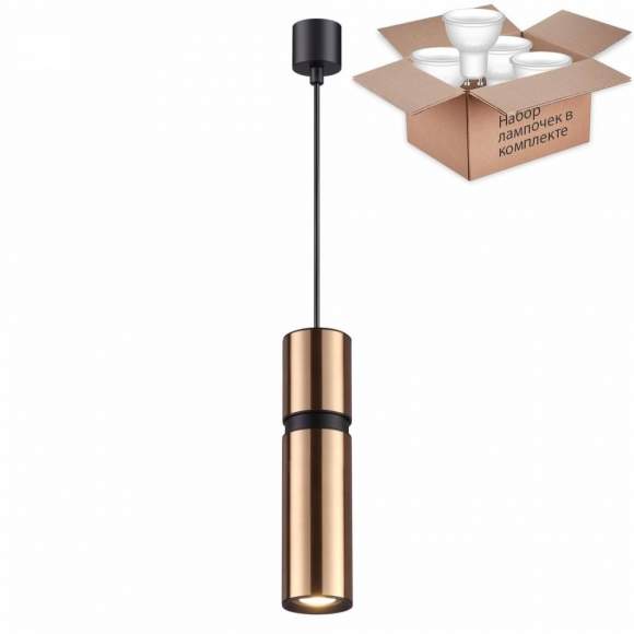 Светильник с лампочкой Odeon Light Afra 4744/5L+Lamps Gu10 Светильник с лампочкой Odeon Light Afra 4744/5L+Lamps Gu10