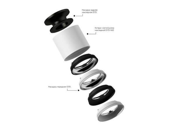 Насадка передняя для корпуса светильника с диаметром отверстия D70mm Ambrella light Diy Spot N7022 Насадка передняя для корпуса светильника с диаметром отверстия D70mm Ambrella light Diy Spot N7022