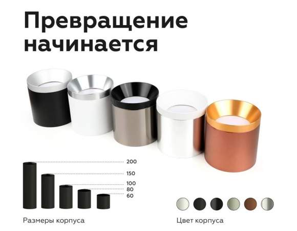 Корпус светильника накладной для насадок D70mm Ambrella light Diy Spot C7401 Корпус светильника накладной для насадок D70mm Ambrella light Diy Spot C7401