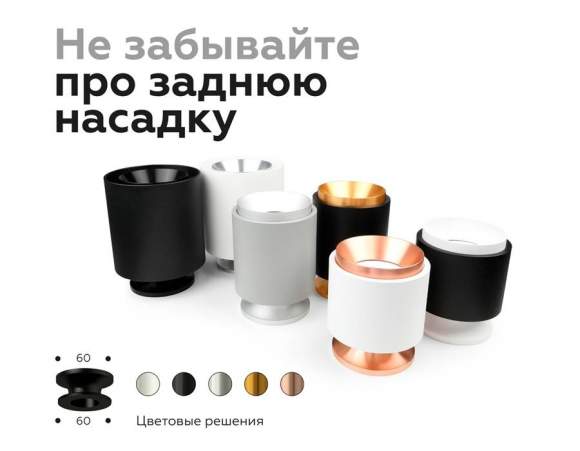 Корпус светильника накладной для насадок D70mm Ambrella light Diy Spot C7401 Корпус светильника накладной для насадок D70mm Ambrella light Diy Spot C7401