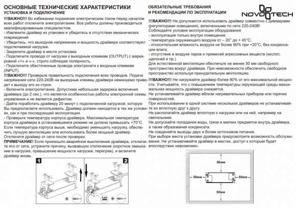 Драйвер для магнитного шинопровода  IP20 240W 48V Drive Novotech 358454